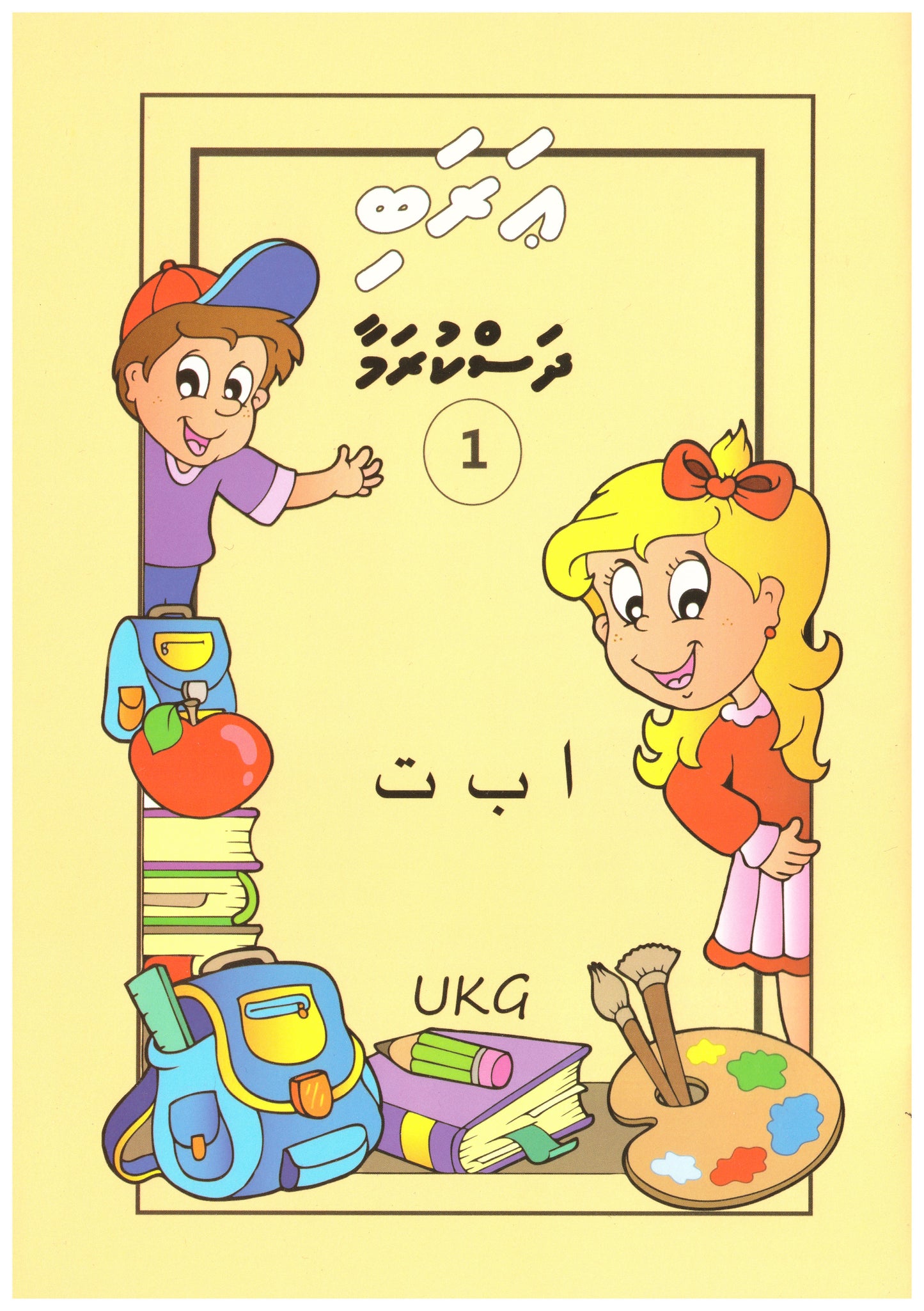 Let's Learn Series