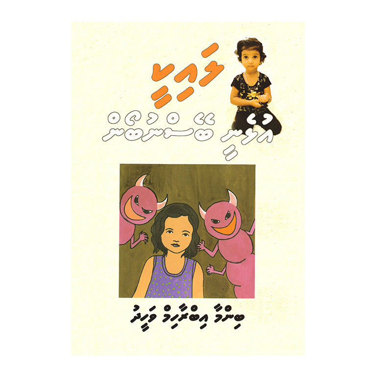 Laikee Series Story Book
